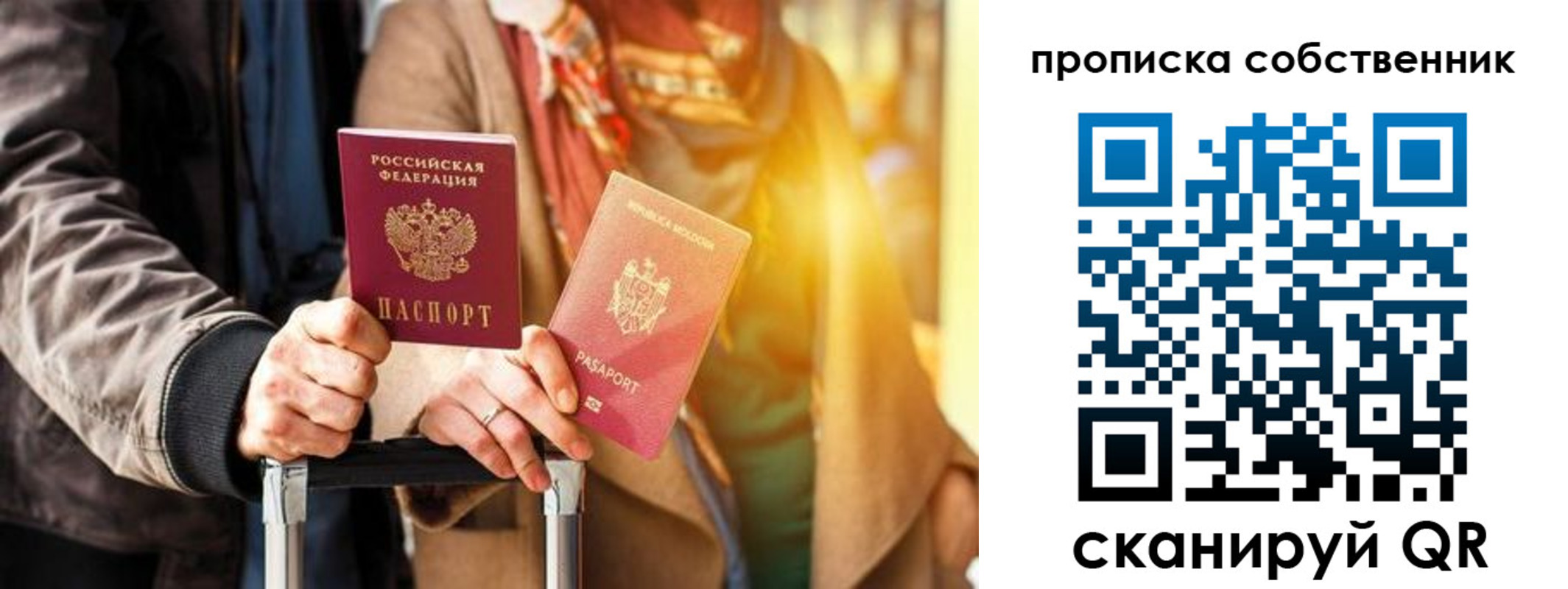 прописка для военкомата в Калининградской области