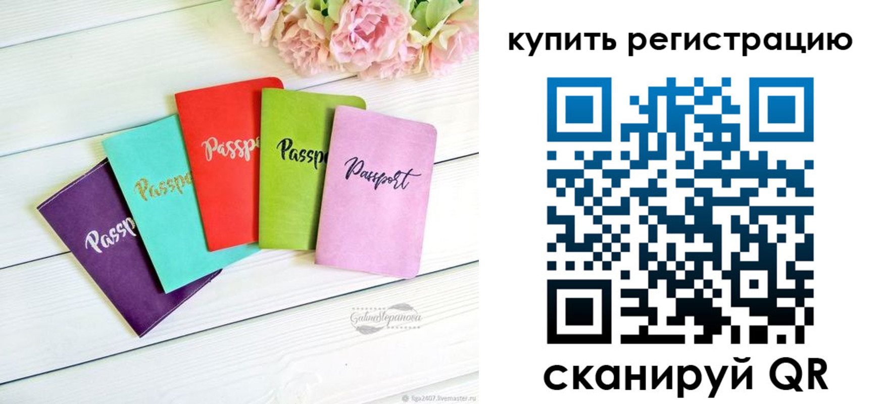 регистрация для школы в Калининградской области