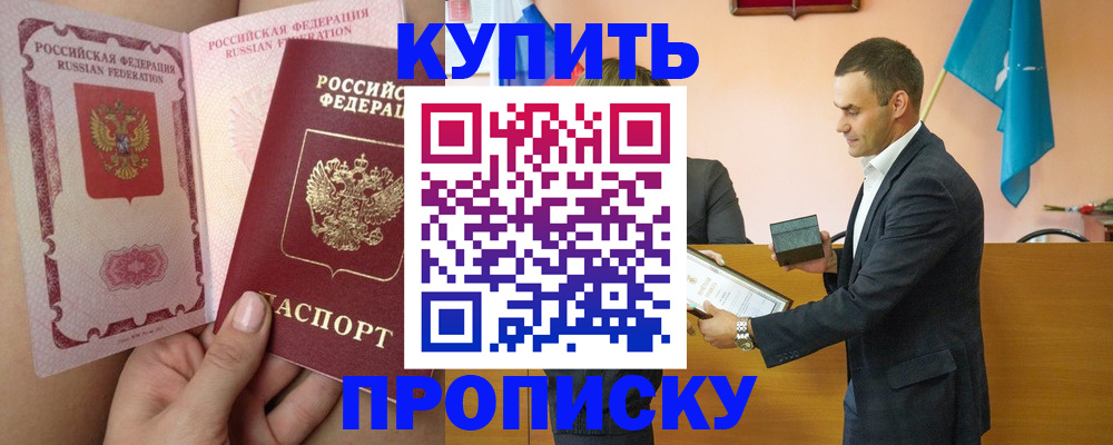 найти адрес прописки в Калининградской области