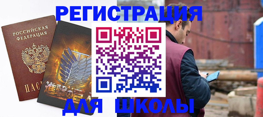 временная регистрация в Калининградской области