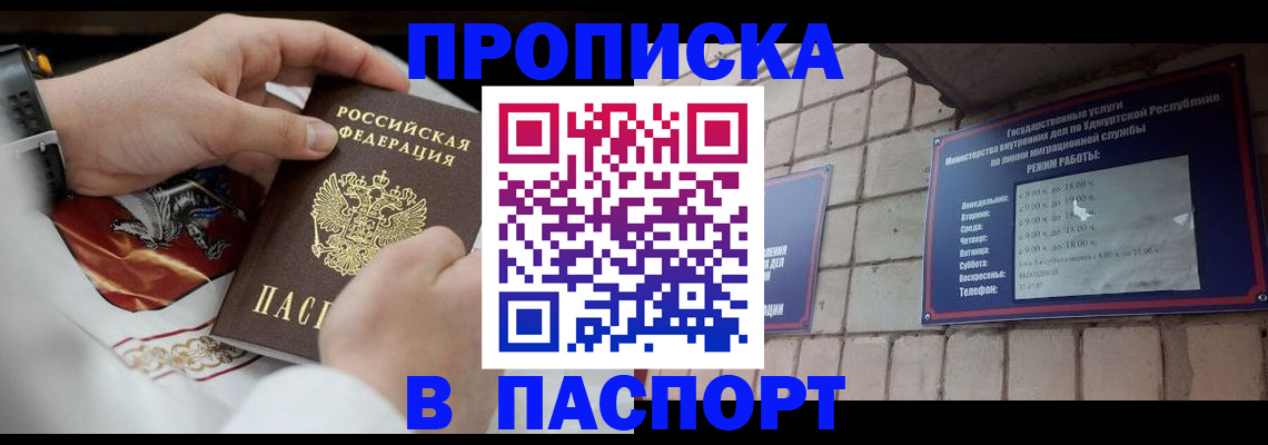 временная регистрация собственник в Калининградской области