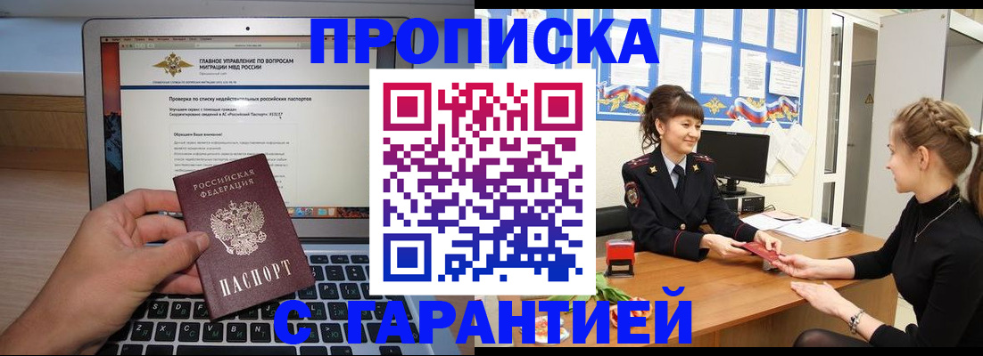 временная регистрация собственник в Калининградской области