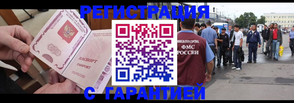 временная регистрация для всех в Калининградской области