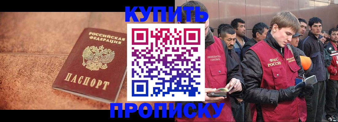 где прописаться в Калининградской области