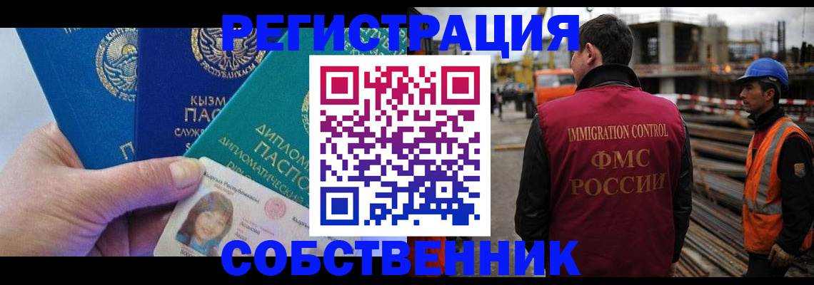 прописка для кредита в Калининградской области